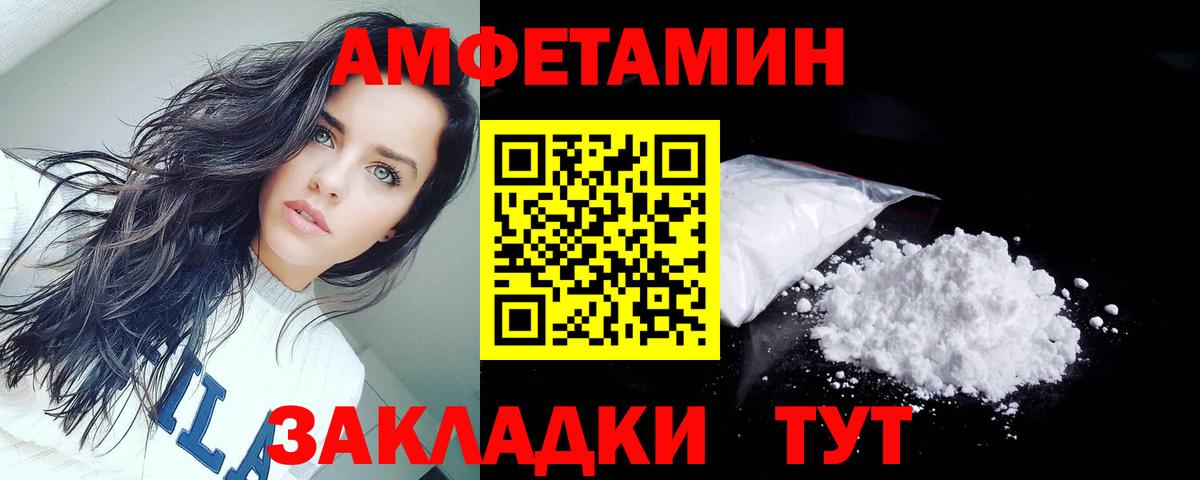 Раменское  АМФЕТАМИН Premium  АМФ  Вход с VPN 