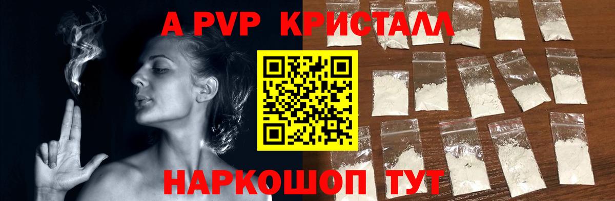 APVP Соль  A PVP СК КРИС  Вход с VPN  где можно купить наркотик  Раменское 