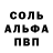 Альфа ПВП Crystall Ava Ladd