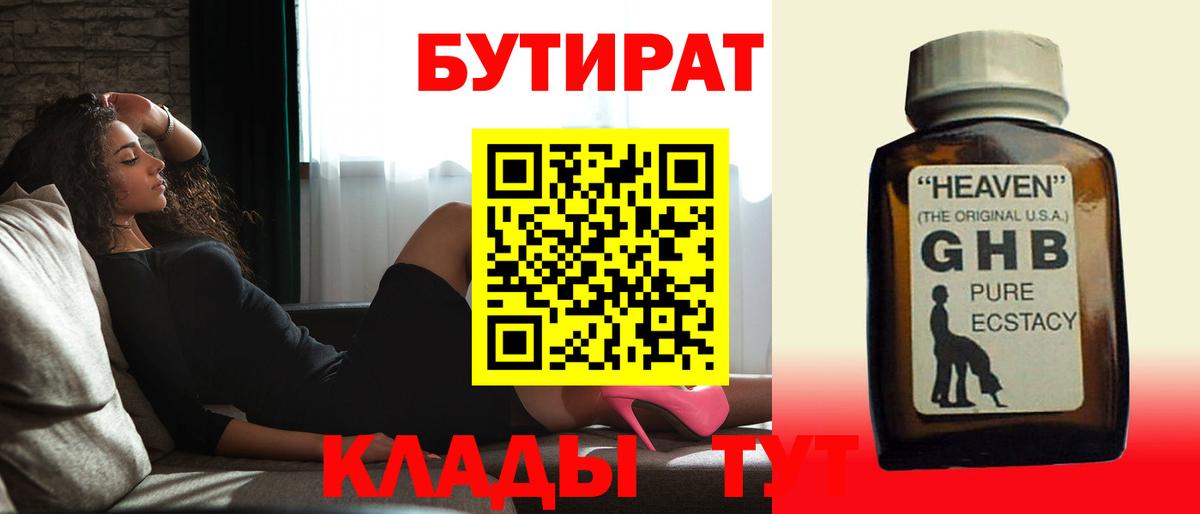 Раменское  Бутират Butirat  Вход с VPN 