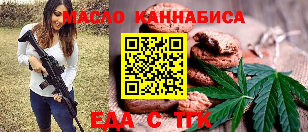 Раменское  Cannafood конопля  Вход с VPN 