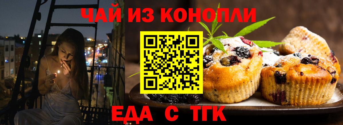 Cannafood конопля Раменское