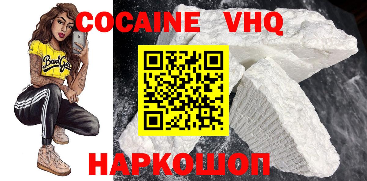 Кокаин 99% Раменское
