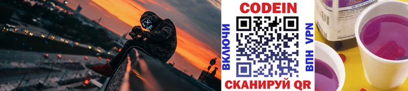 купить  цена  Раменское  Кодеин напиток Lean (лин) 