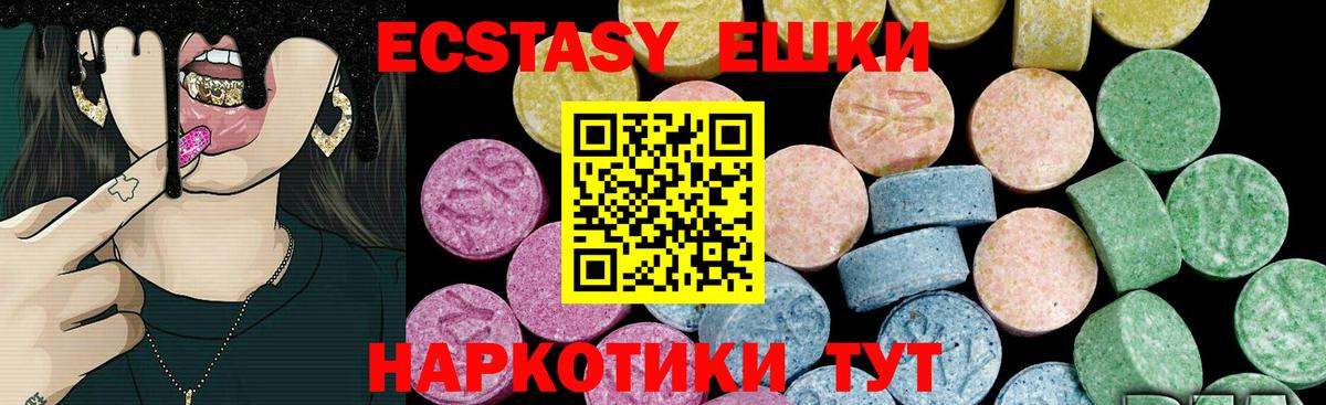 Ecstasy 280 MDMA Раменское
