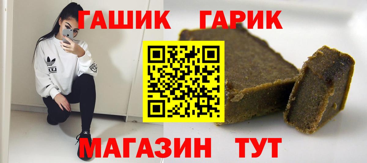 ГАШИШ гарик Раменское