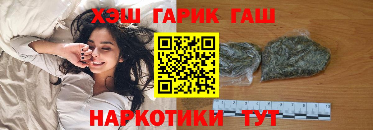 ГАШИШ Ice-O-Lator  продажа наркотиков  Вход с VPN  Раменское  Гашиш AMNESIA HAZE 