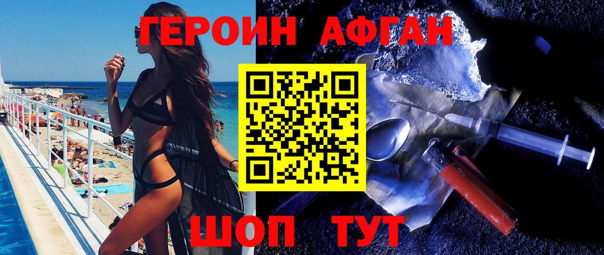Раменское  ГЕРОИН VHQ  Вход с VPN 