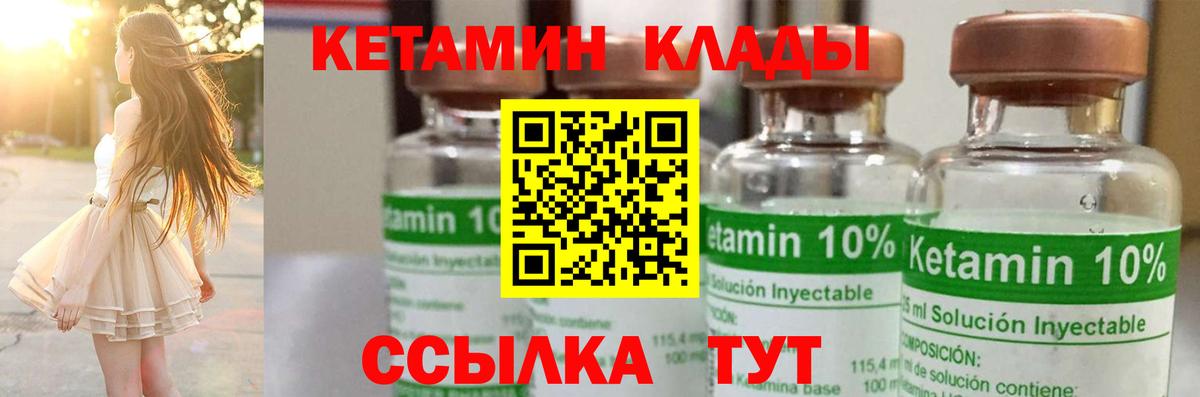 Кетамин ketamine Раменское