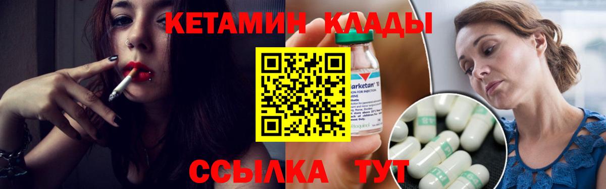 Кетамин ketamine  Вход с VPN  Раменское 