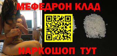 мяу мяу кристалл Кинель