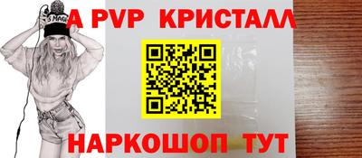 мяу мяу кристалл Кинель