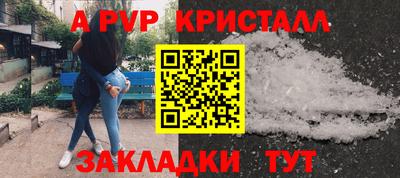 мяу мяу кристалл Кинель