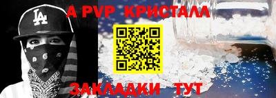 мяу мяу кристалл Кинель