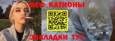 мяу мяу кристалл Кинель