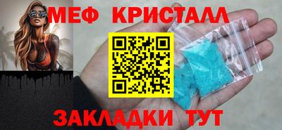 мяу мяу кристалл Кинель