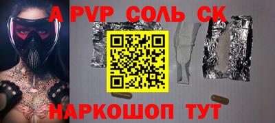 мяу мяу кристалл Кинель