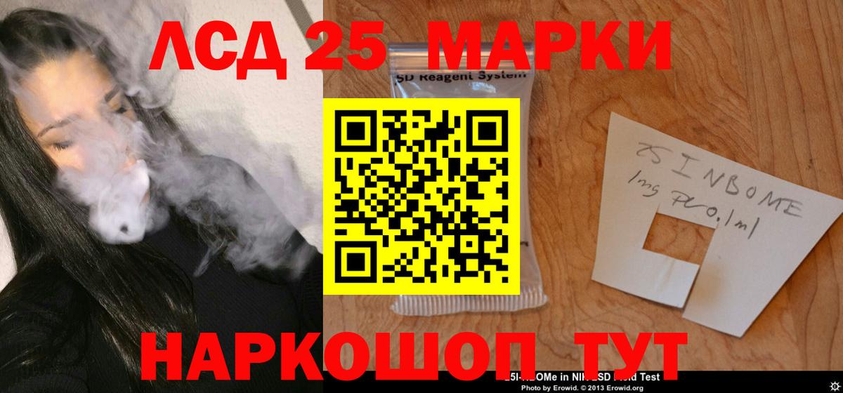 LSD-25 экстази ecstasy  Вход с VPN  Раменское 
