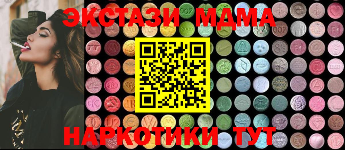 Раменское  MDMA  МДМА Molly  Вход с VPN  МДМА кристаллы 