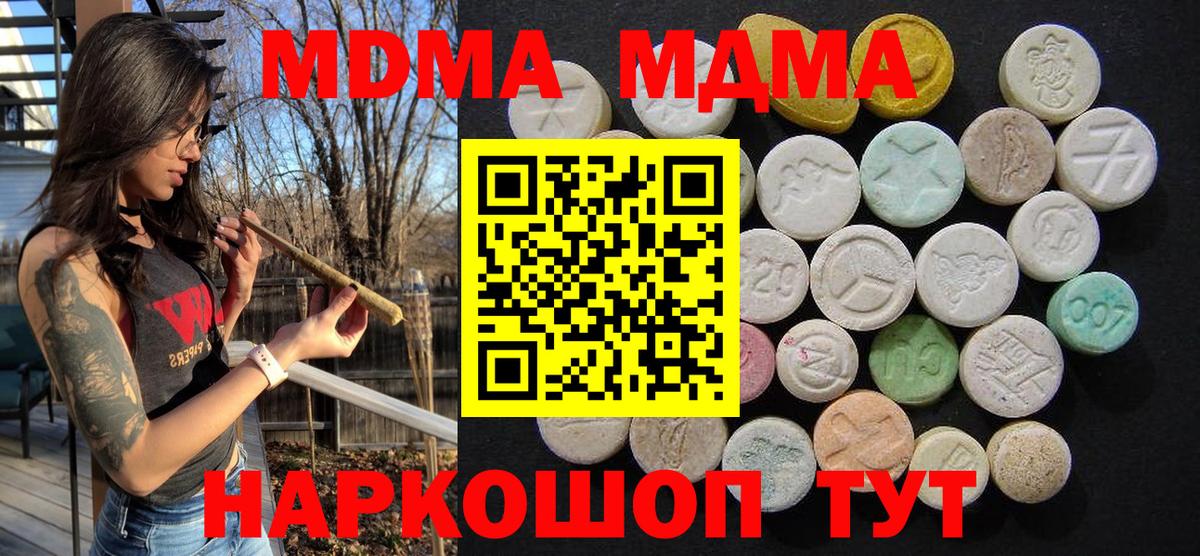 МДМА crystal Раменское