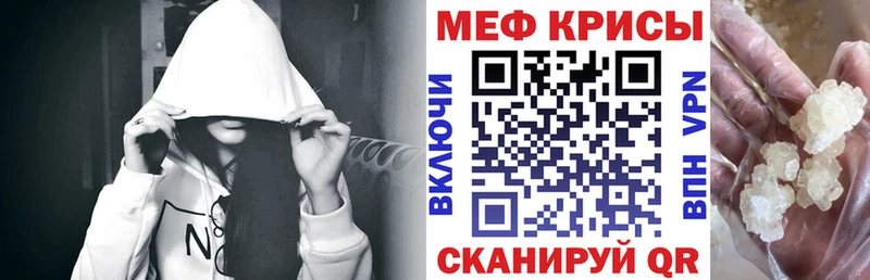 Мефедрон кристаллы Раменское