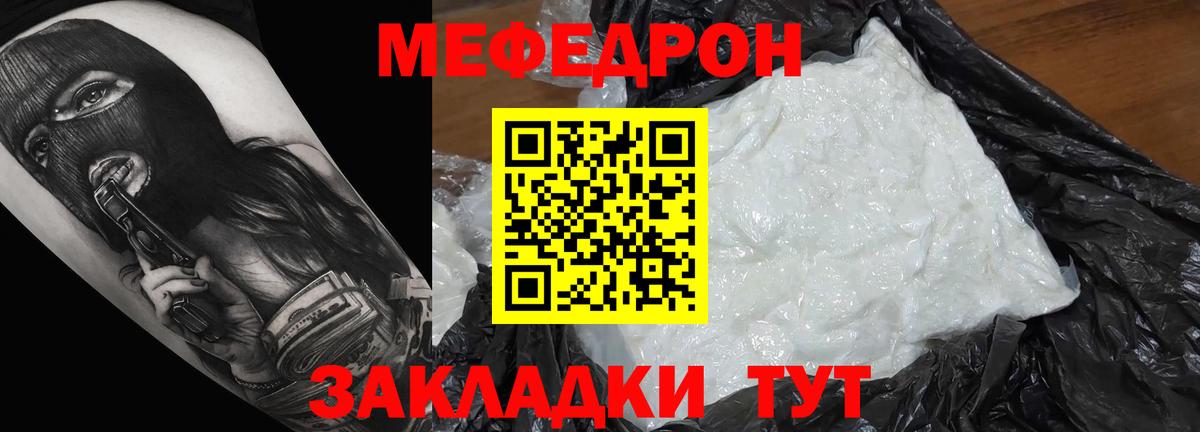 Мефедрон Раменское