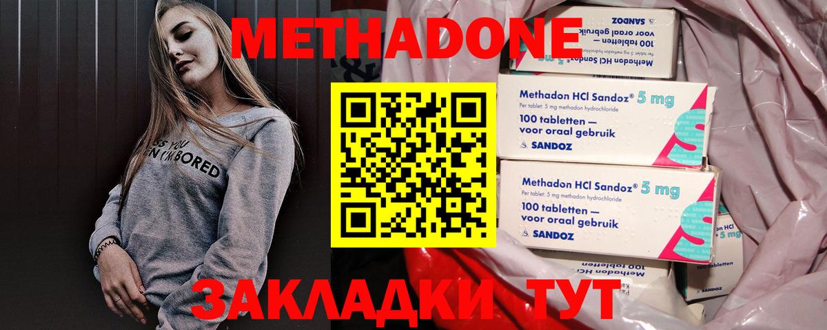 Раменское  МЕТАДОН мёд  Вход с VPN  Метадон VHQ 