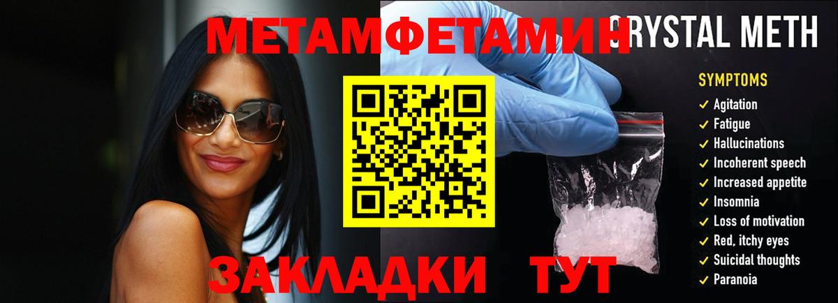 Метамфетамин мет  Вход с VPN  Метамфетамин мет  Раменское 