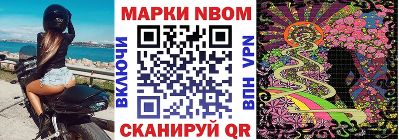Марки N-bome 1,5мг Раменское