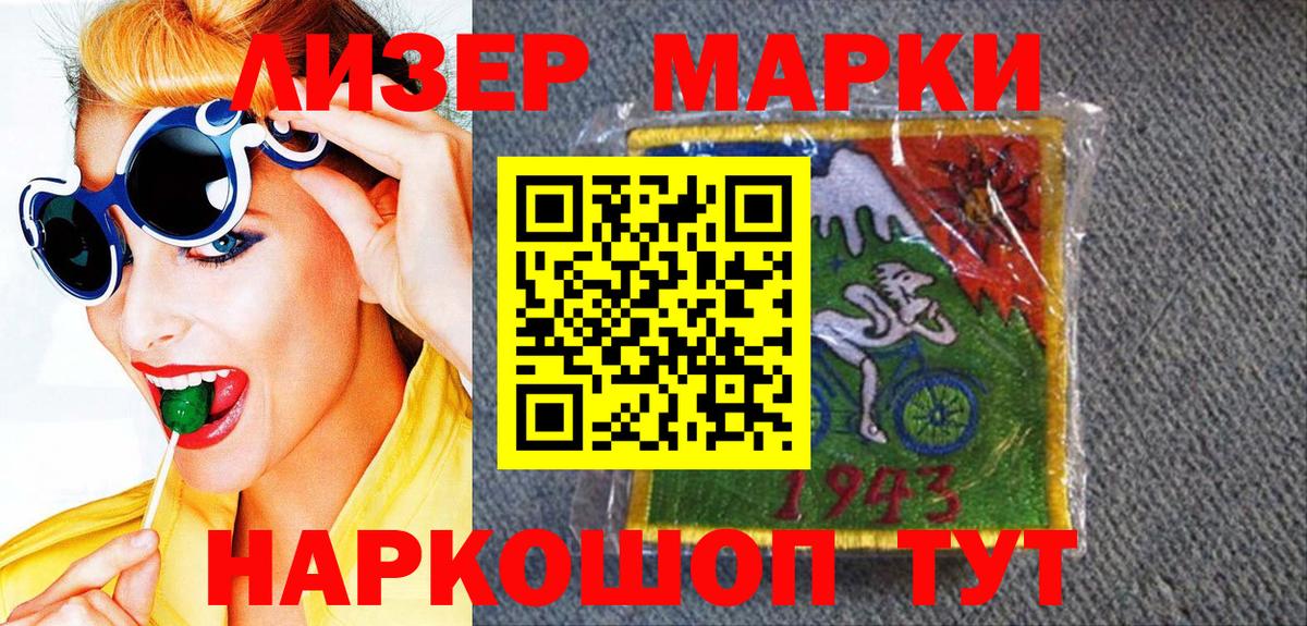 Марки NBOMe 1,8мг  Марки 25I-NBOMe  Вход с VPN  Раменское  Марки NBOMe 1,8мг 