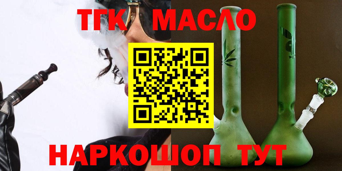 Дистиллят ТГК вейп с тгк Раменское