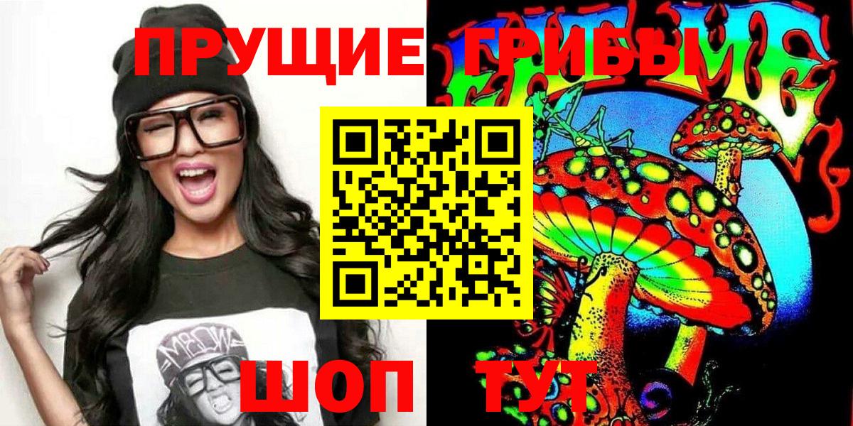 Раменское  Псилоцибиновые грибы MAGIC MUSHROOMS  Вход с VPN 