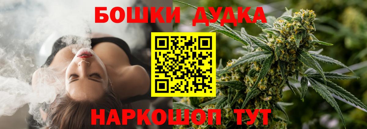 Бошки марихуана SATIVA & INDICA  МАРИХУАНА LSD WEED  Бошки Шишки Amnesia  Вход с VPN  Раменское 